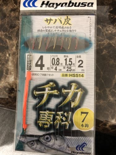 今週末の釣り（候補1）